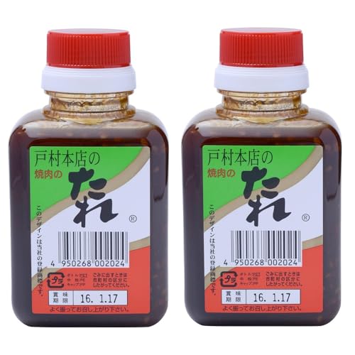 【2本】戸村本店の焼肉のたれ <普通> 200g 戸村精肉本店 果実たっぷり 万能調味料 液体調味料 1本1本手造り にんにく ガツンとした食べ応え 匂い 濃厚でフルーティーな味 隠し味 お肉の味付け タレ 肉にからむ 王道 豚肉 鶏肉 牛肉 海鮮 焼きそ