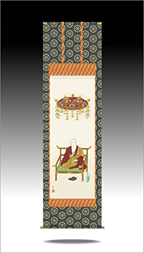 Amazon|掛け軸-弘法大師像/北山 歩生(尺八・仏画)|仏間 Amazon|掛け軸-弘法大師像/北山 歩生(尺八・仏画)|仏間
