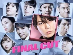 【新品・未開封】FINAL CUT DVD 亀梨和也 藤木直人 栗山千明 Amazon.co.jp: FINAL CUT DVD－BOX／亀梨和也藤木