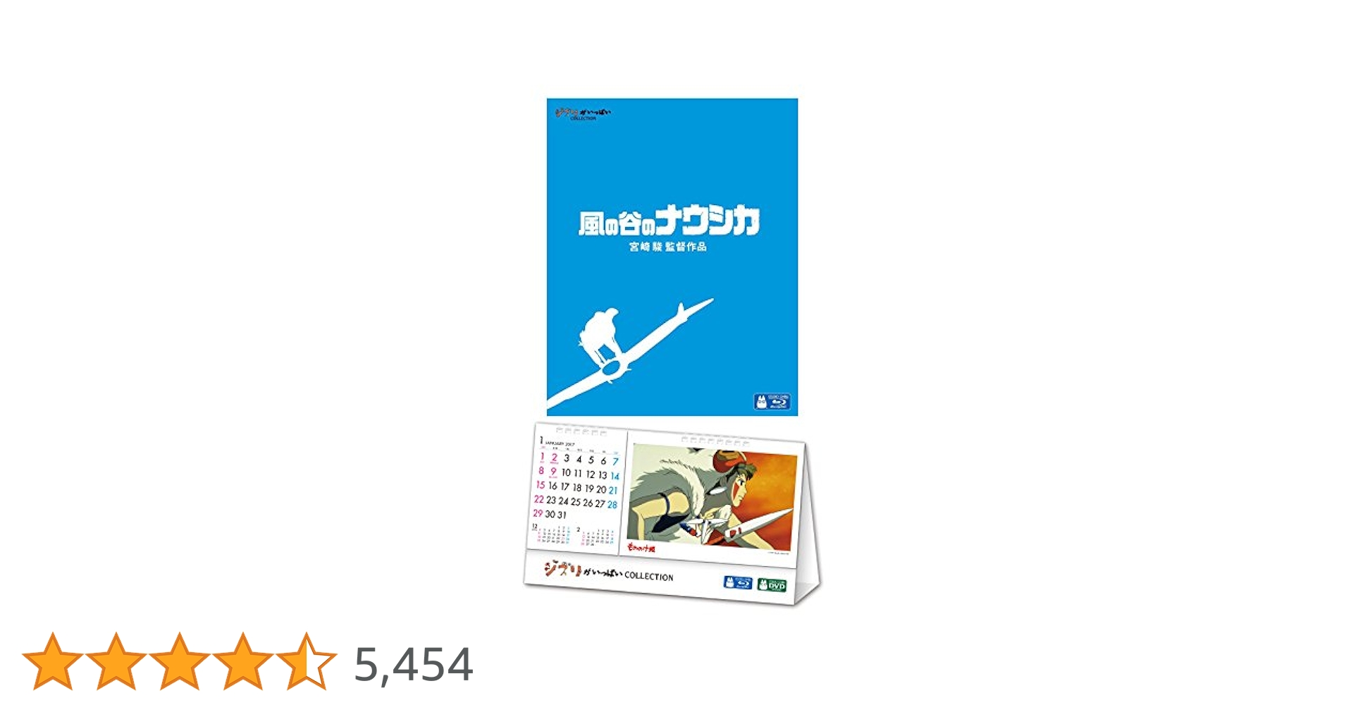 【1】風の谷のナウシカ　作品集　ジブリカレンダーGBL ２５枚以上　収集完了 Amazon.co.jp: 【メーカー特典あり】風の谷のナウシカ(ジブリが