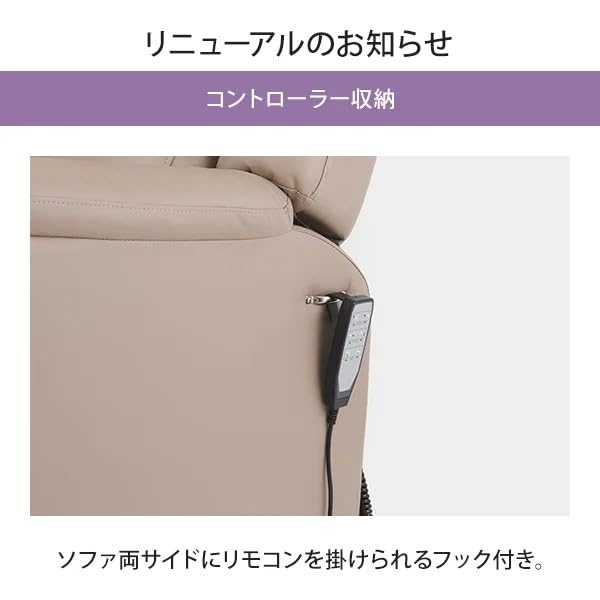 Amazon｜電動昇降 リクライニングチェア T01 グレージュ 垂直昇降 フル