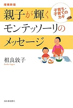Tankobon Hardcover ?? The New Mommy Glitter Montessori Messages Book