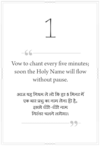 Image of 365 Divine Sutras (Hindi and English) | Shri Hit Radha Keli Kunj
