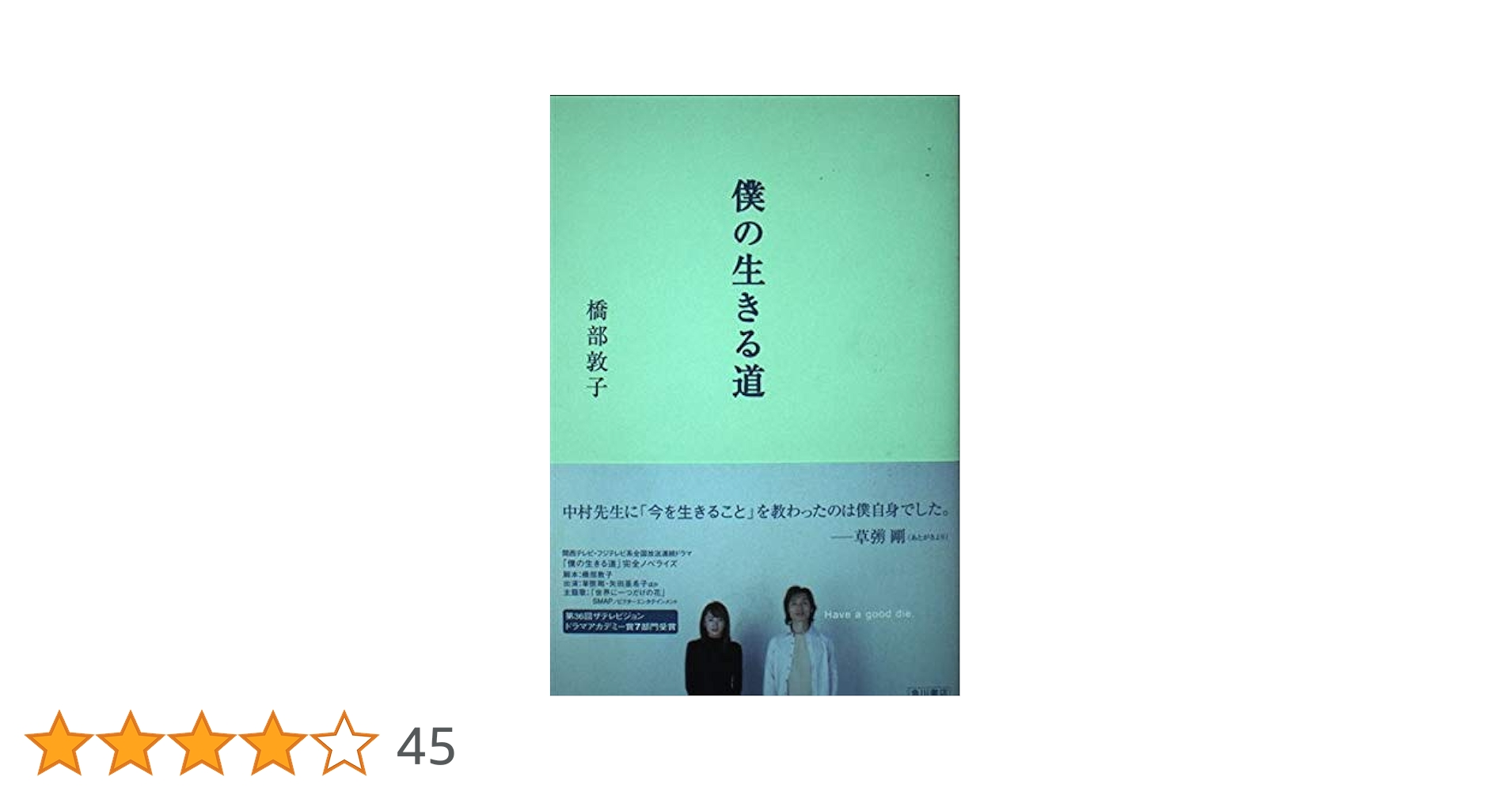 ※262 僕の生きる道〈DVD4枚+CD1枚・5枚組〉冊子のアルバム写真？ 262 僕の生きる道〈DVD4枚+CD1枚・5枚組〉冊子のアルバム写真