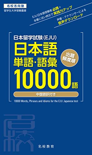 Amazon.com: 名校志向塾: books, biography, latest update