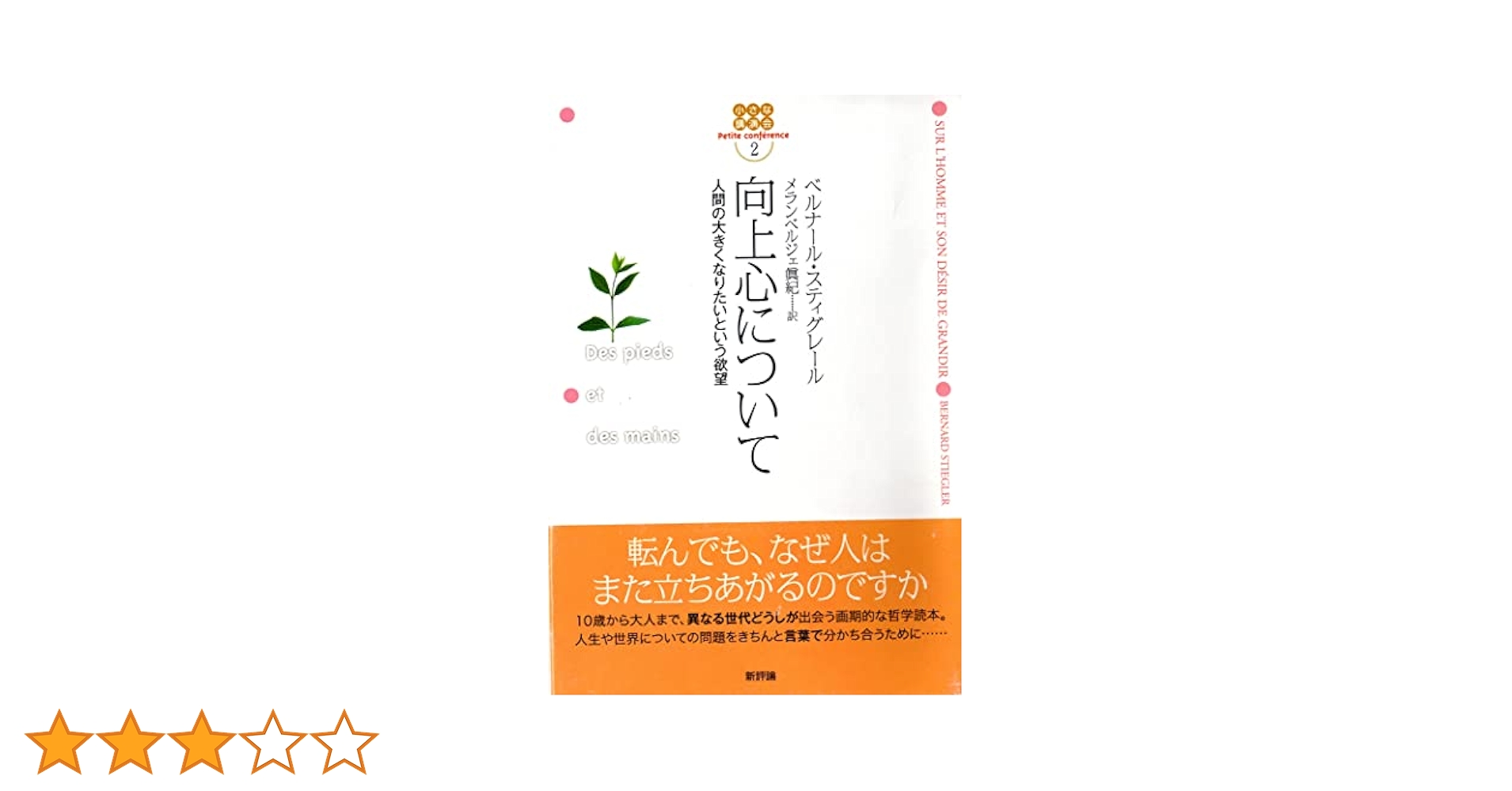 人間の喜びと経済的価値 T.マスカー 人間の喜びと経済的価値 T.マスカー 人間の喜びと経済的価値