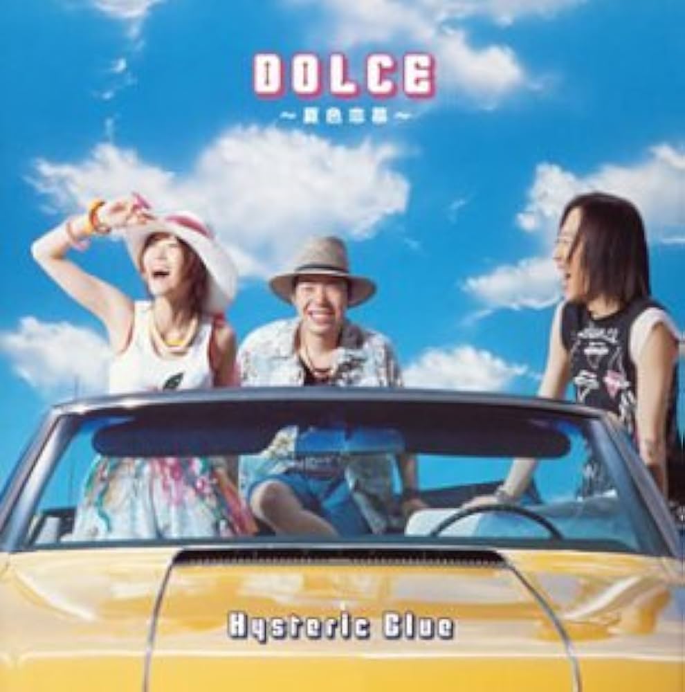 【美品】 CD ヒサ絵 / 恋慕 Amazon.co.jp: DOLCE~夏色恋慕~(CCCD): ミュージック