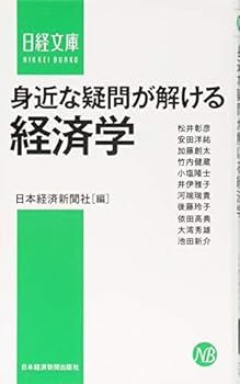 Paperback Shinsho Mijika na gimon ga tokeru keizaigaku. Book