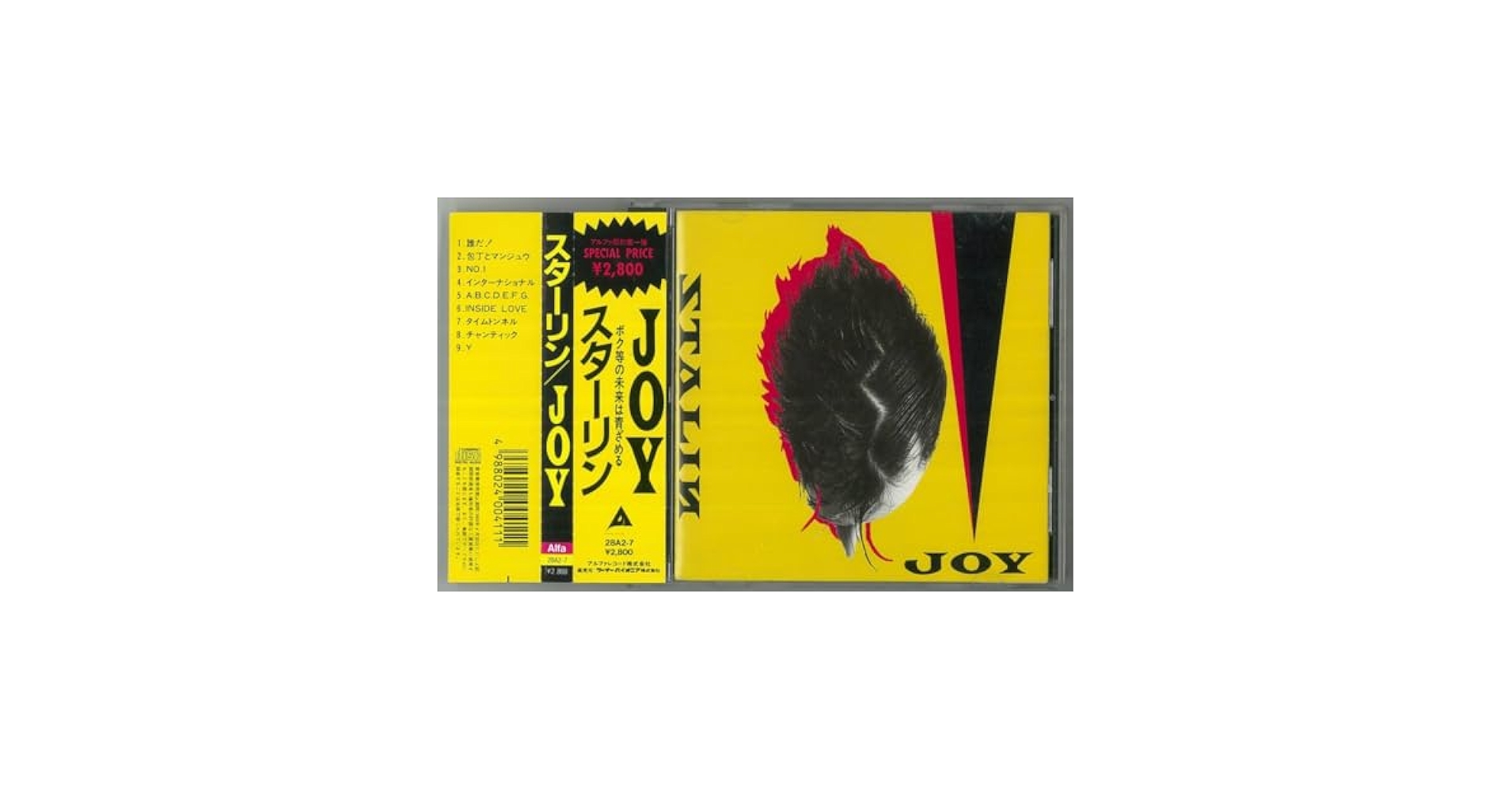 STALIN スターリン 遠藤ミチロウ CD 特典 ポスター ロマンチスト～THE STALIN・遠藤ミチロウTribute Album～ | DIR