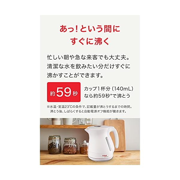 TFAL electric kettle (1.2L) Justin plus white KO340175 The Home