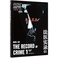 The Record of Crime 1 7516825743 Book Cover
