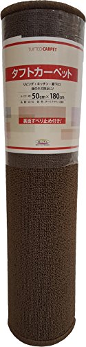 MEIWA Kitchen Mat with Anti-Slip 50 X 180 cm Solid Dark Brown So – 50