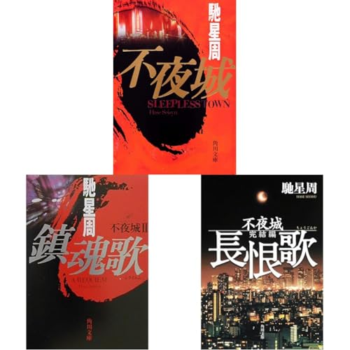 外道ヤクザが暴れる裏社会の作品10選の表紙画像