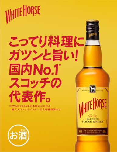 Amazon.co.jp: WHITE HORSE（ホワイトホース）: 対象商品一覧