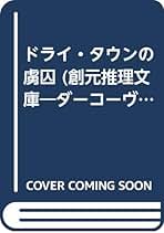 M・Z・ブラッドリー著「ダーコーヴァ年代記」22冊完結セット M・Z・ブラッドリー著「ダーコーヴァ年代記」22冊完結セット