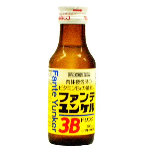 ファンテユンケル3Bドリンク 100mL