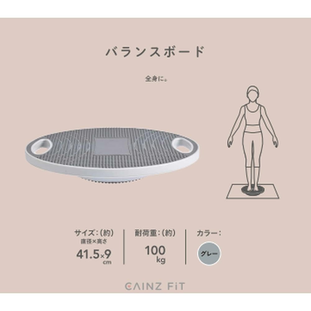 Amazon | カインズ(CAINZ) バランスボード グレー | カインズ