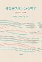 Amazon.co.jp: 菊池 章夫: 本