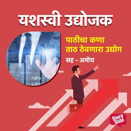 Pathicha Kana Taath Thevnara Udyog copertina