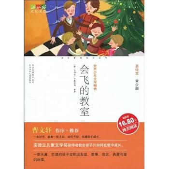 Paperback growing library: the flying classroom (U.S. Picture Book Youth Edition) (Paperback) [Chinese] Book