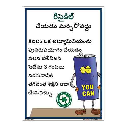 Recycling Poster in Telugu Eco Vinyl Sticker (2