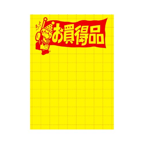 Sasagawa 11-2786 Store Supplies Taka Seal Yellow Poster Bargain Large Size 100 Sheets