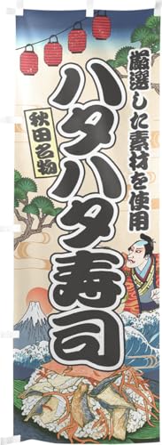 ̂H[ ̂ڂ 60×180cm n^n^i CN Ukiyo-e Style  XO ̑    HX G ̕ AR~ CXg 43936