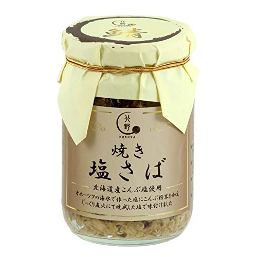 オルソン HOKUYA 焼き 塩さば