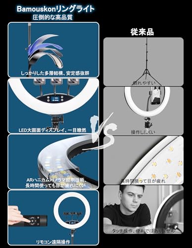 Bamouskon リングライト 19インチ 19 N S の商品画像 6