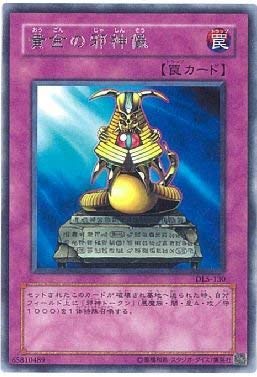 Amazon.co.jp: 【遊戯王】 黄金の邪神像 (ﾚｱ) [DL5-130] : ホビー