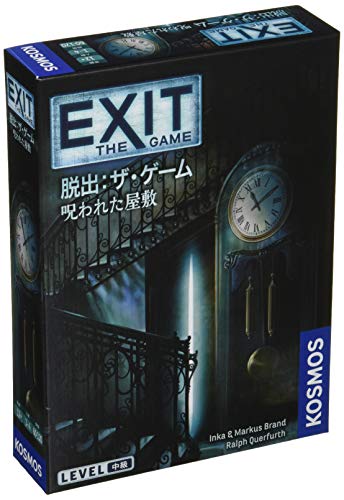 最安値 Exit 脱出 ザ ゲーム 呪われた屋敷の価格比較
