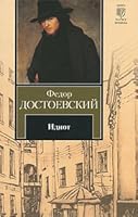 Idiot 5170688008 Book Cover
