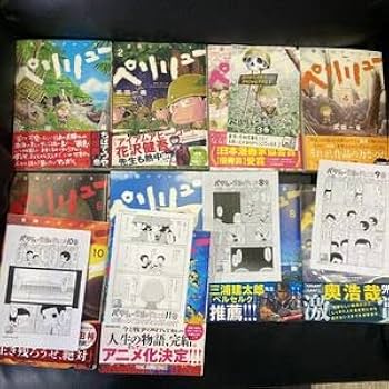 武田一義 ペリリュー楽園のゲルニカ 1〜11＋外伝４巻 12冊全巻セット 帯付き 武田一義 ペリリュー楽園のゲルニカ 1〜11＋外伝4巻 12冊全巻セット