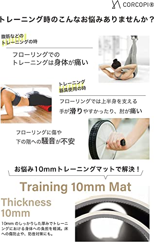 CORCOPI(コルコピ) ヨガマット トレーニングマット 10mm T