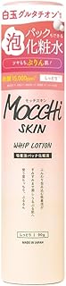 モッチスキン 吸着泡パック化粧液 高濃度 グルタチオン 日本製 白玉のような肌 炭酸泡 しっとり ヒアルロン酸 毛穴ケア 90g