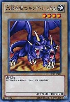 遊戯王 二頭を持つキング・レックス ウルトラレア PSA10 Amazon.co.jp: 遊戯王カード 二頭を持つキング・レックス TP19