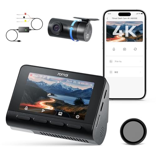 70mai DashCamA800SE +偏光レンズ+駐車監視ケーブルのセット！ Amazon.co.jp: 70mai Dash Cam 4K A800SE前後 & UP06駐車監視ケーブル