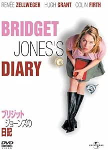 ブリジット・ジョーンズの日記 [DVD]