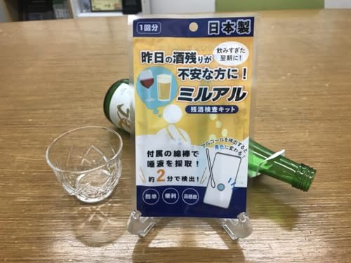 残酒検査キット ミルアル 3個セット|アルコールチェッカー アルコール検査 酒気帯びテスト 簡単 測定 [0234]