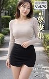 AI夢妻集 人妻グラマー Vol.70 – AI Japanese Dream Wife Collection - Yumetsumashu -