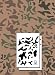 Acid Tactical 2 Pack - 9x14" Single Design Camouflage Airbrush Spray Paint Stencils - Multicam