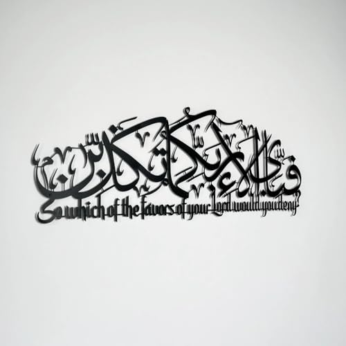 Image of ISLAMICHOMEDECOR.IN Surah Rahman Metal Islamic Wall Art | Islamic Home Decor For Living Room | Islamic Calligraphy | Gift For Ramadan | Medium | 69 x 24 cm | Black