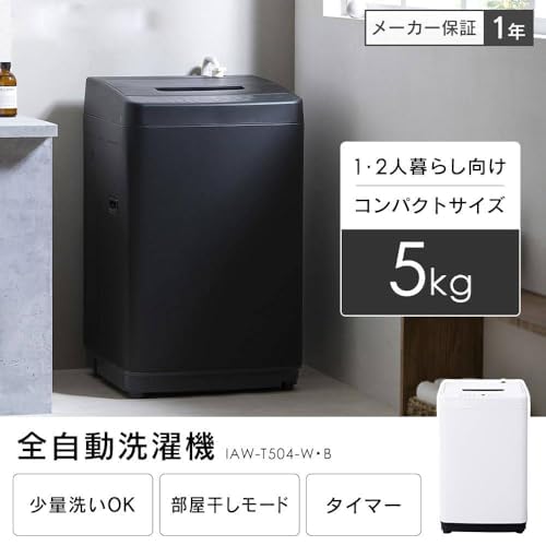 Amazon.co.jp: 洗濯機 5.0kg ブラック IAW-T504-B ガチ落ち大水流洗浄