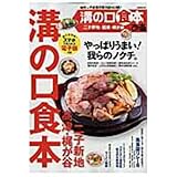 �҂��a�̌��H�{ ��q�V�n ���� �����J �҂��i���b�N�j