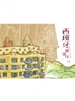 Paperback Spain painted Travel(Chinese Edition) [Unknown] Book