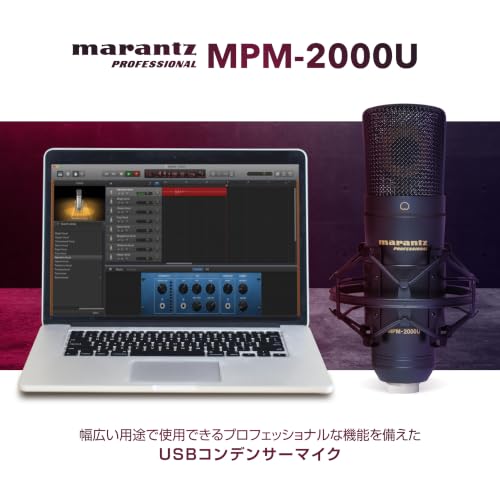 マランツプロ MPM2000U