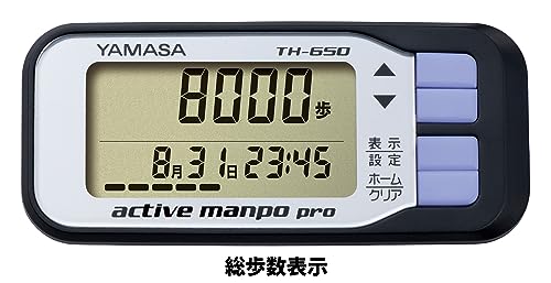 山佐時計計器 活動量計 アクティブ万歩 プロ TH-650