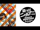 這いよる!ニャルアニ リメンバー・マイ・ラブ(クラフト先生)【プライム会員なら3話までお試し見放題】