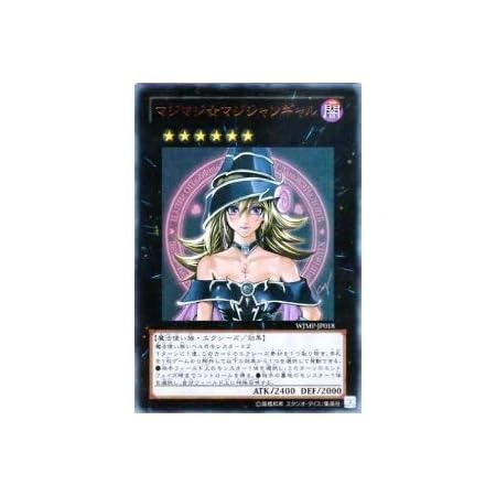 Amazon Co Jp 遊戯王 マジマジ マジシャンギャル ウルトラ Wjmp Jp018 ホビー 通販