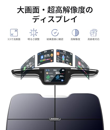 Rabater Rabater 体重計 体組成計 の商品画像 4